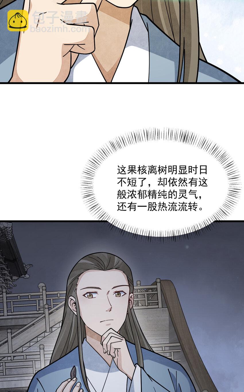 264 264-第266话