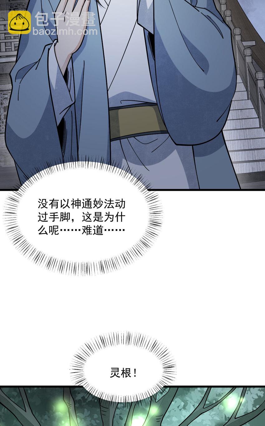 264 264-第266话
