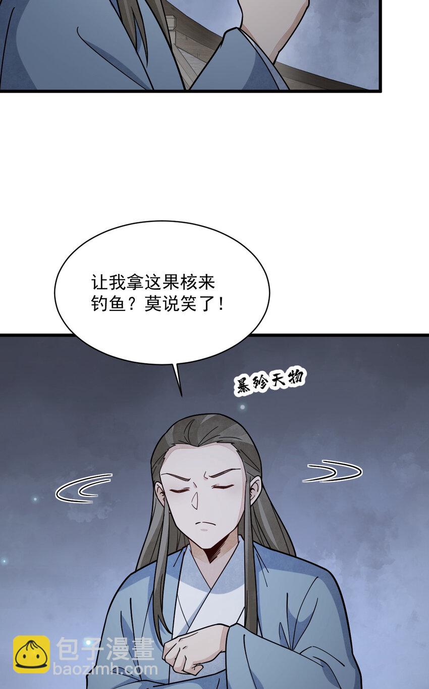 264 264-第266话