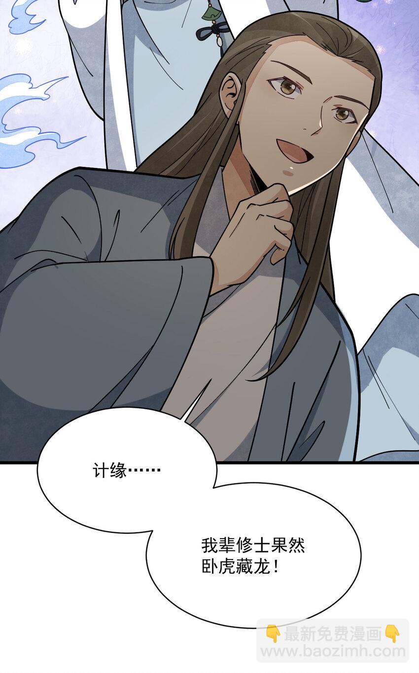 264 264-第266话