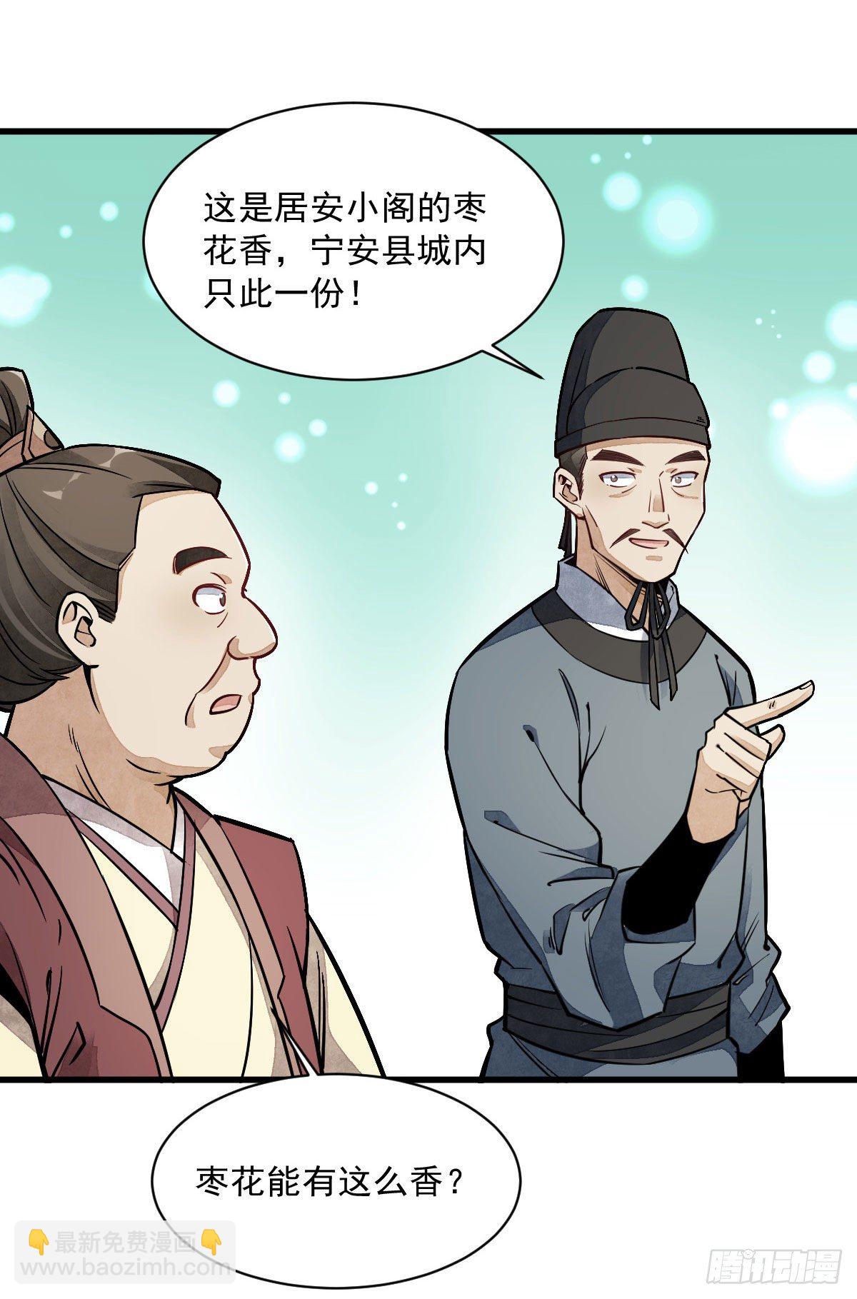 第27话(1/2)-第28话