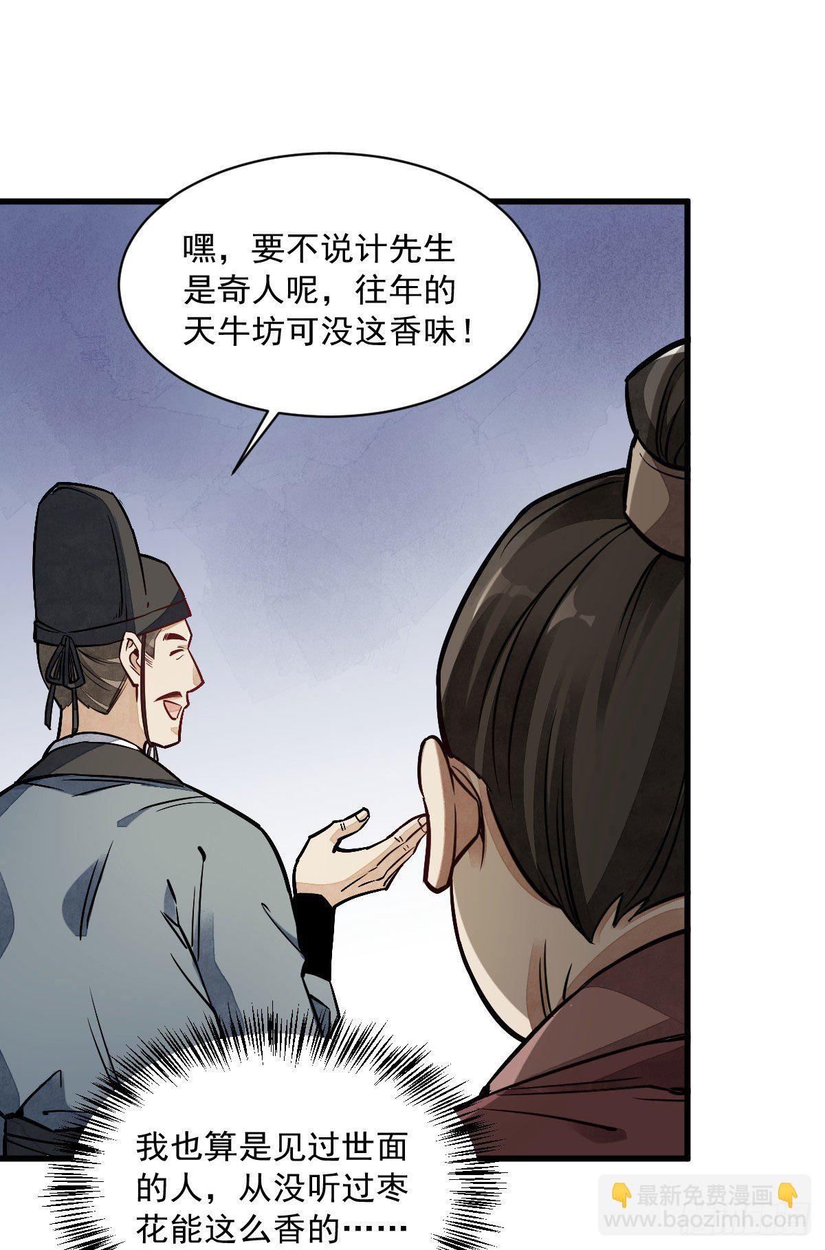 第27话(1/2)-第28话