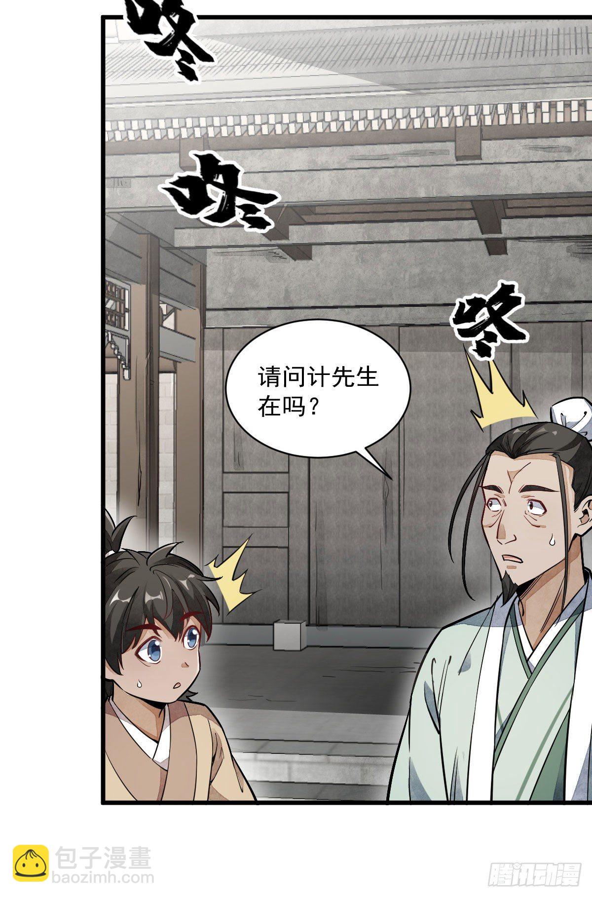 第27话(1/2)-第28话