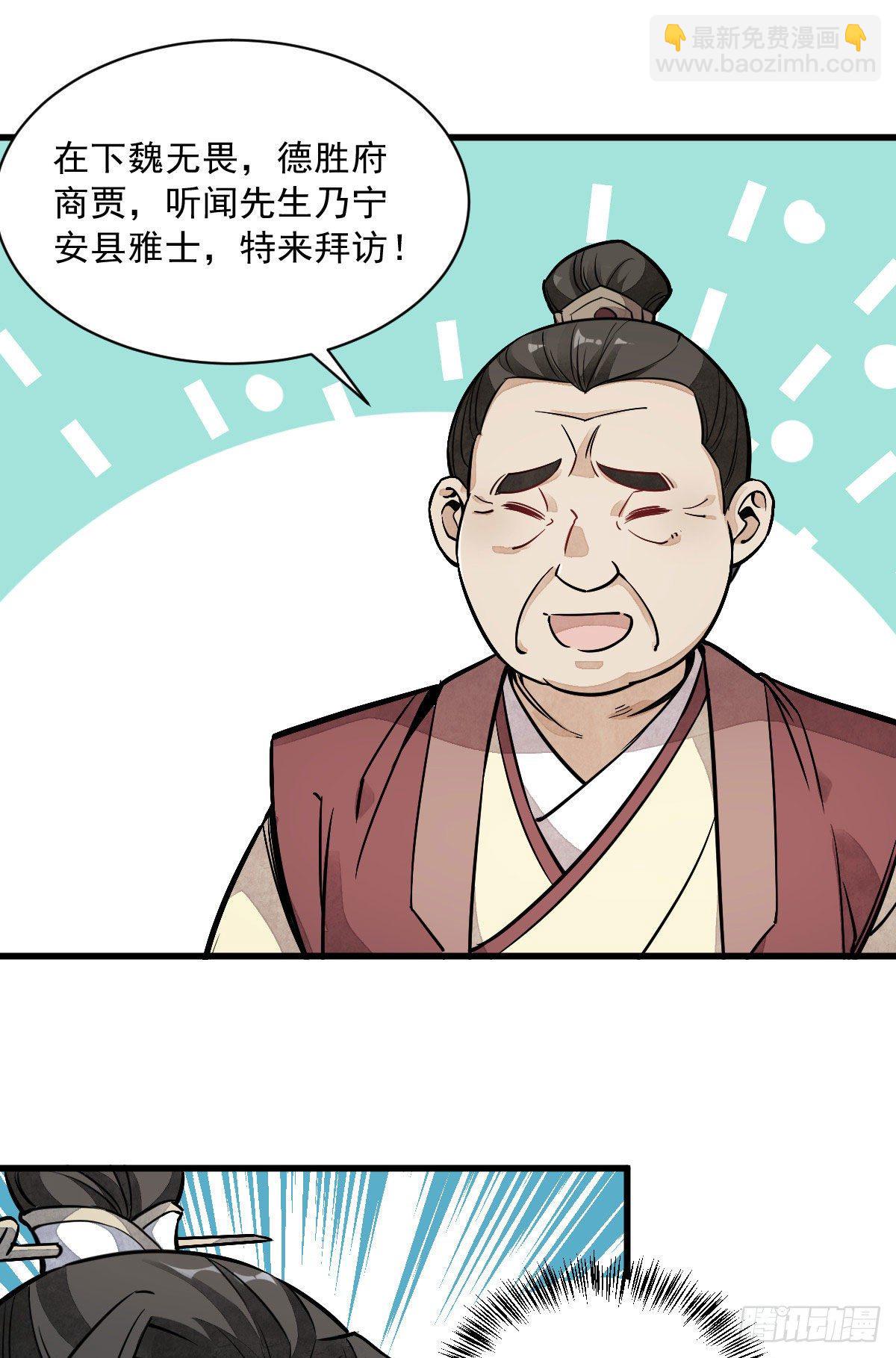 第27话(1/2)-第28话