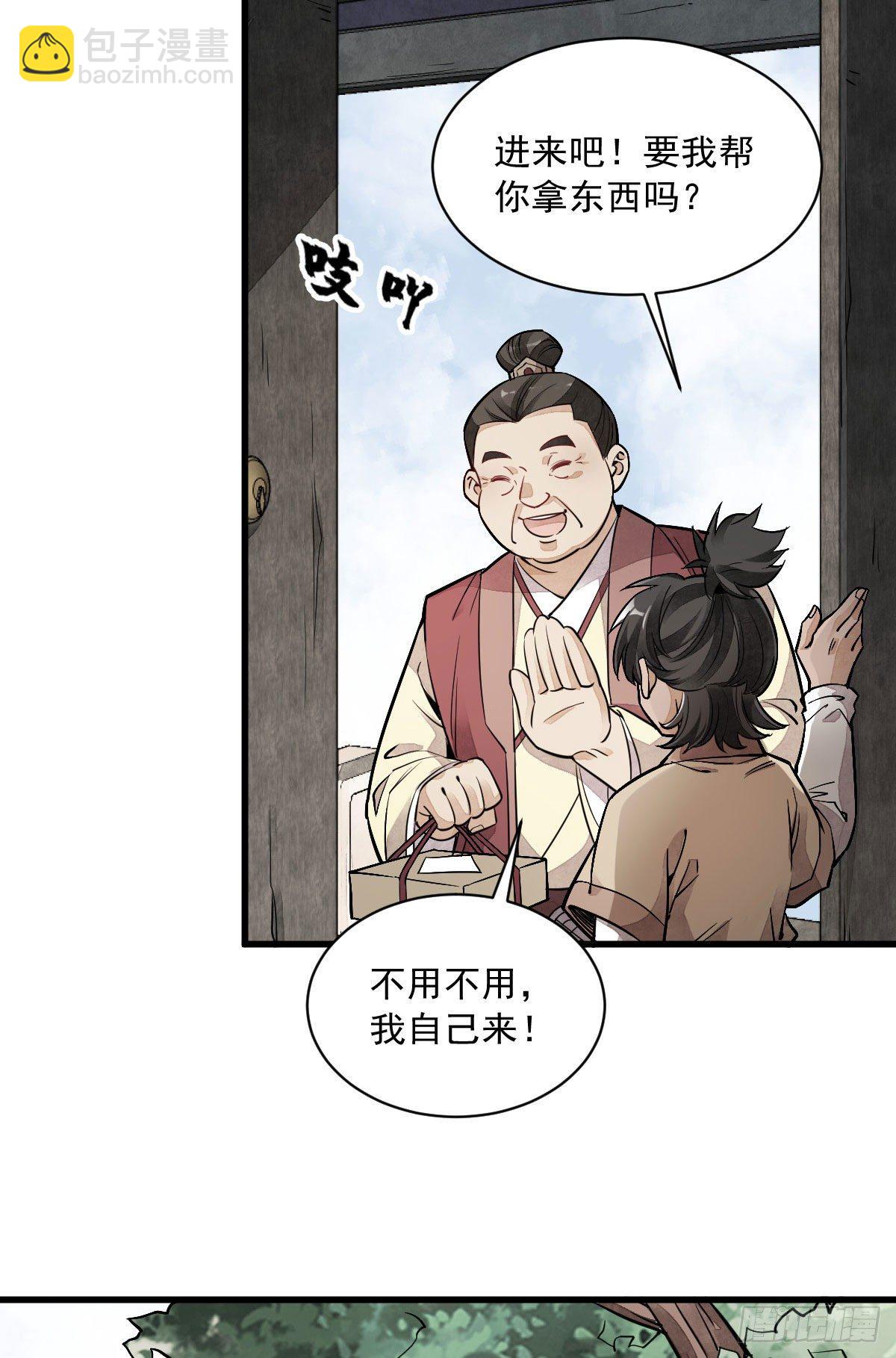第27话(1/2)-第28话