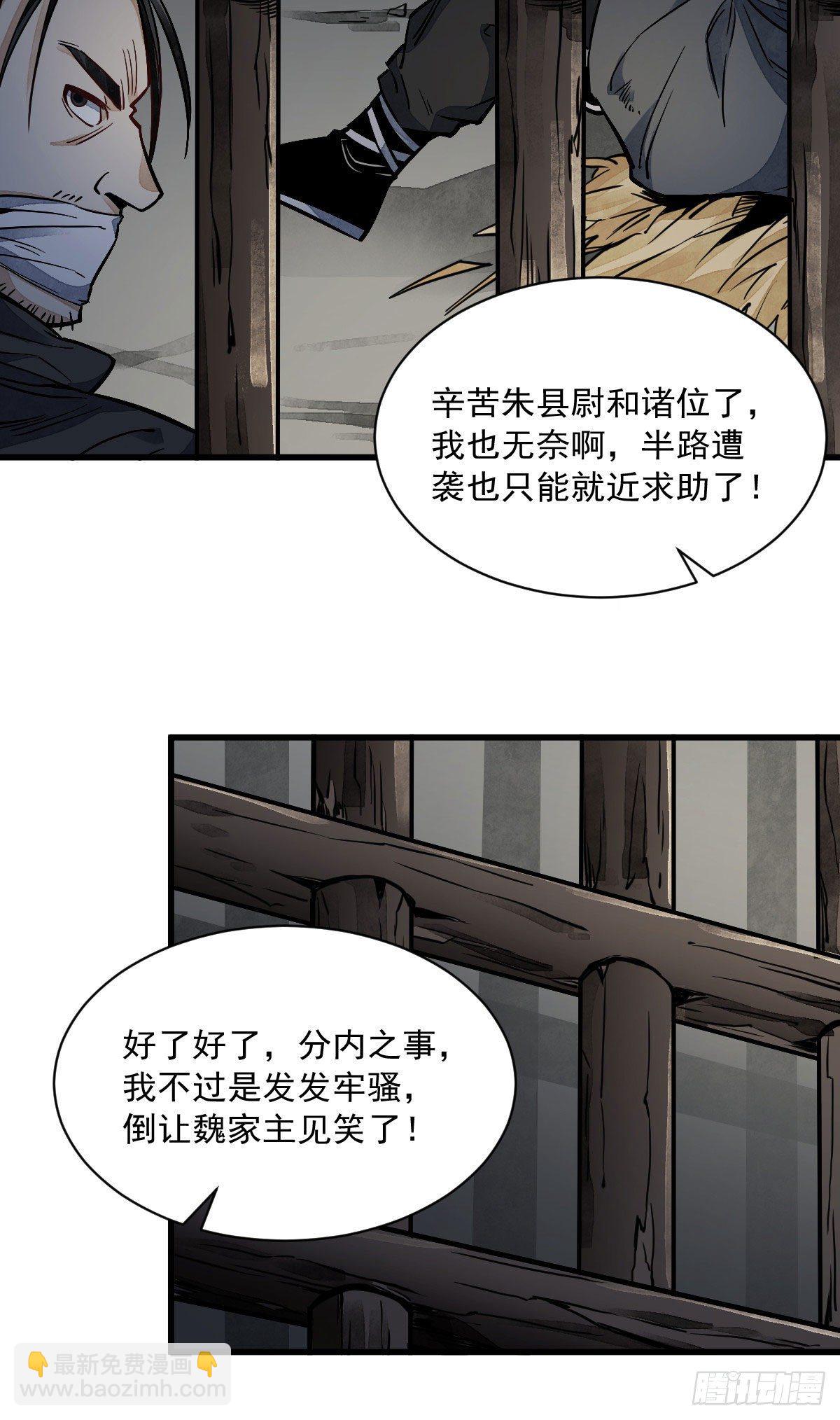 第27话(1/2)-第28话