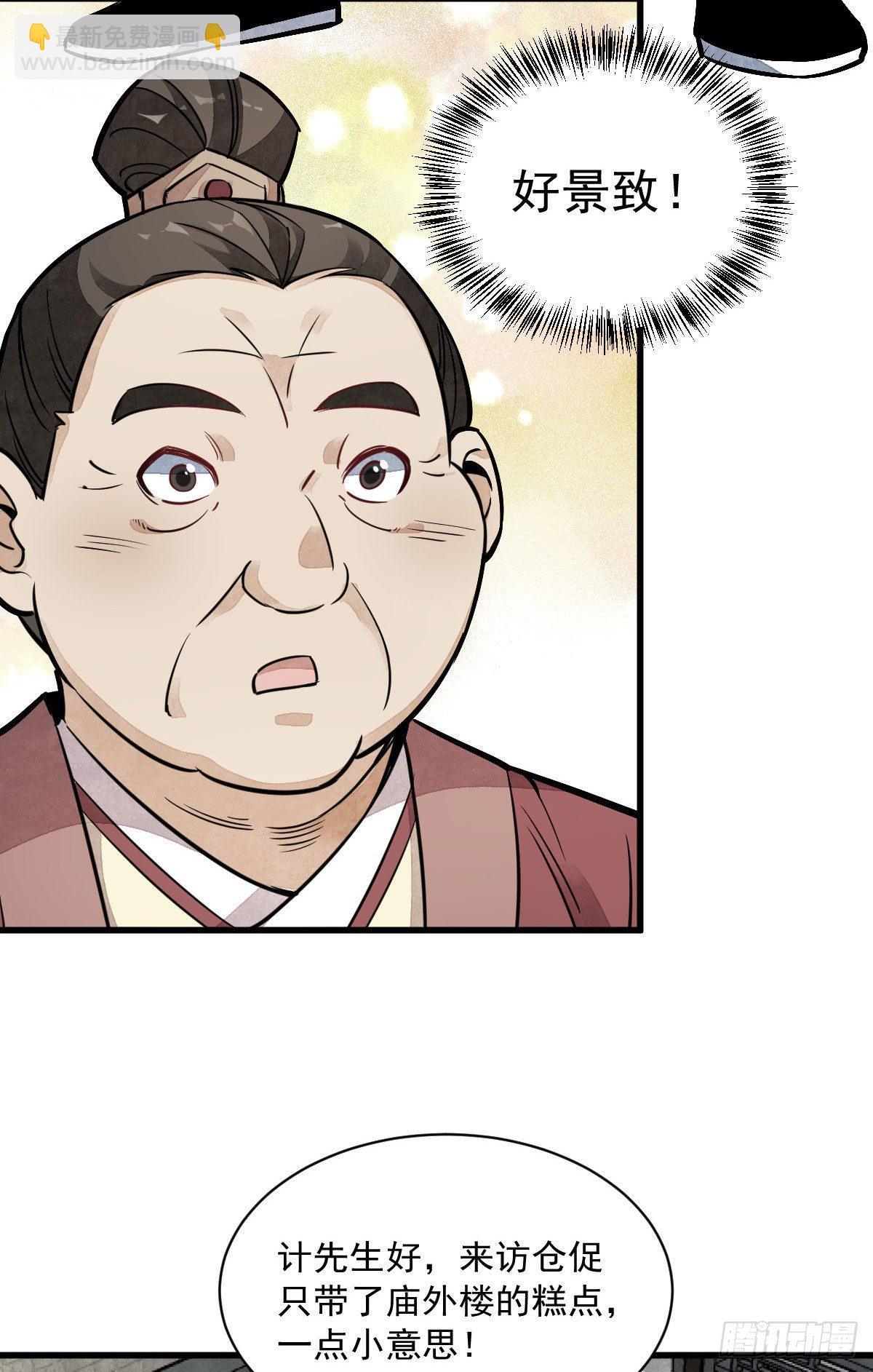 第27话(1/2)-第28话