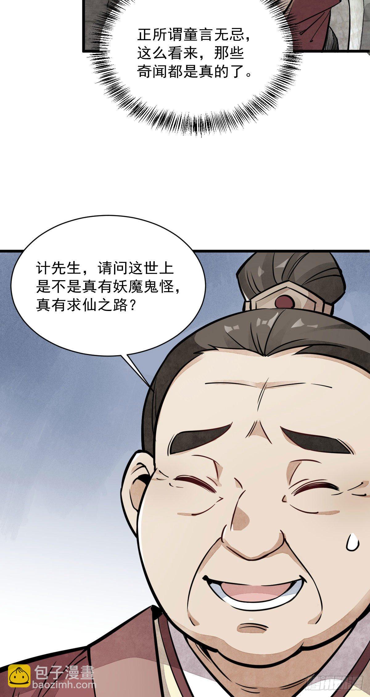 第27话(1/2)-第28话