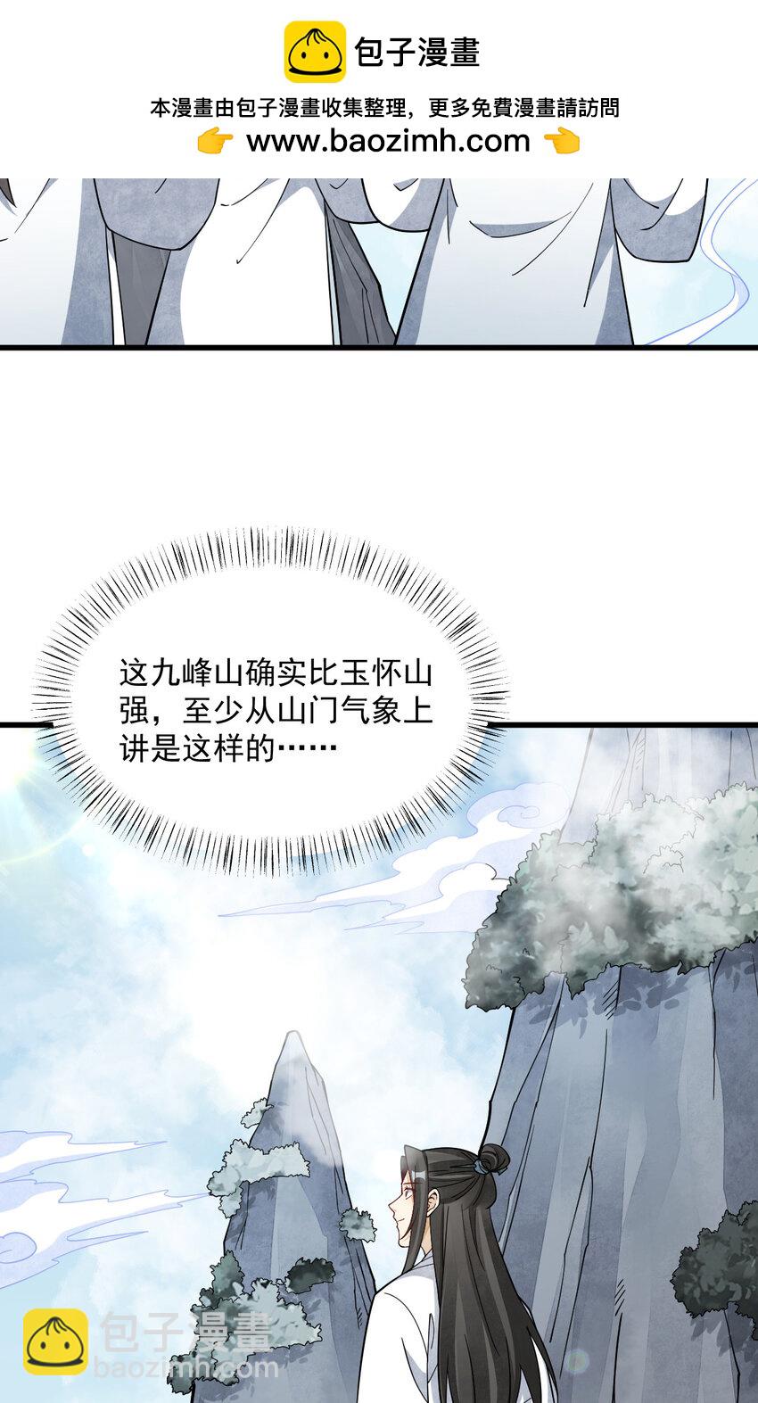266 266-第268话
