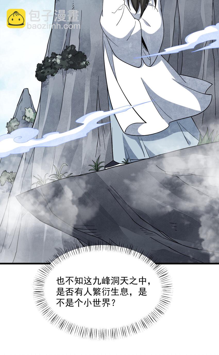 266 266-第268话