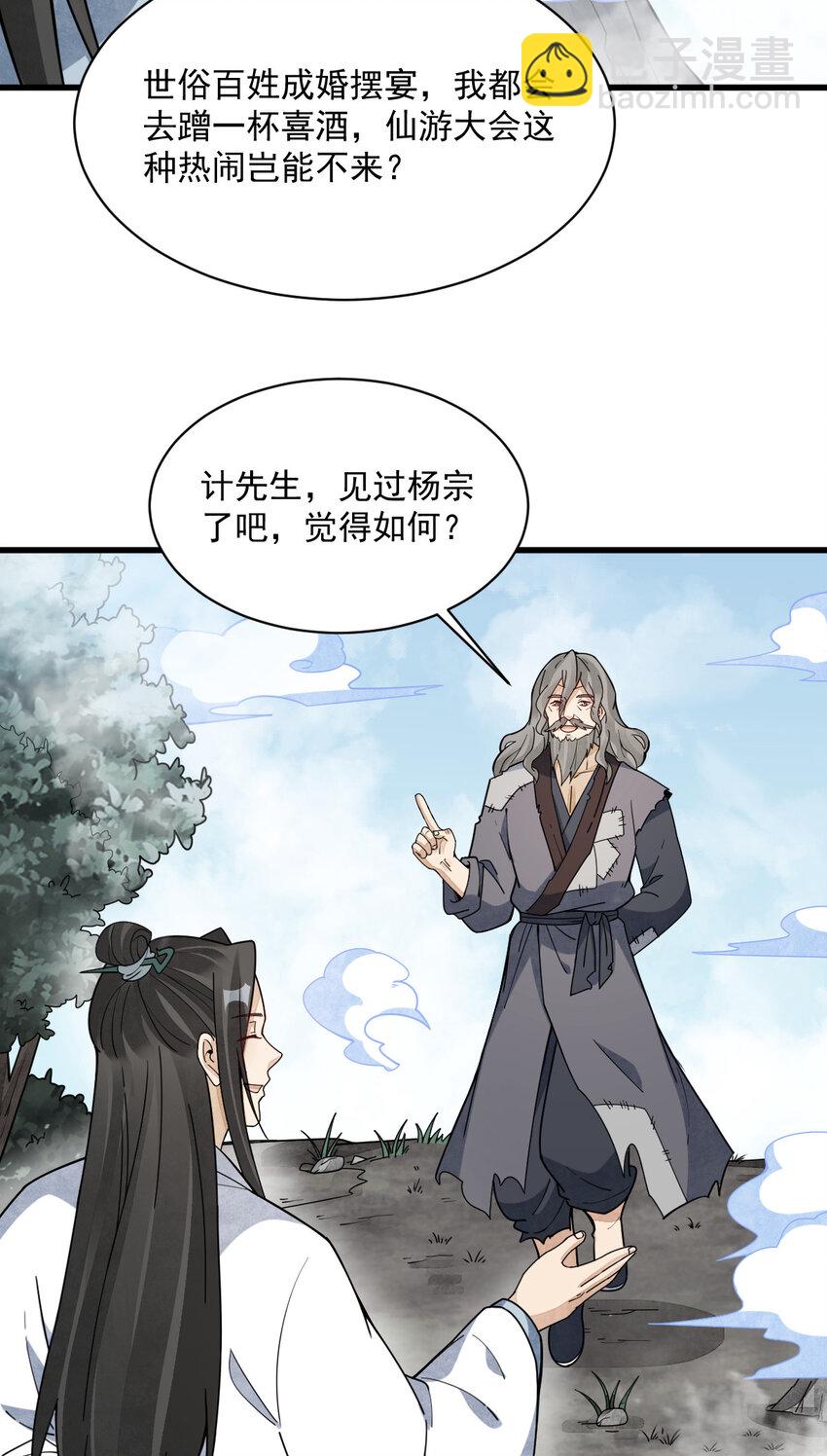 266 266-第268话