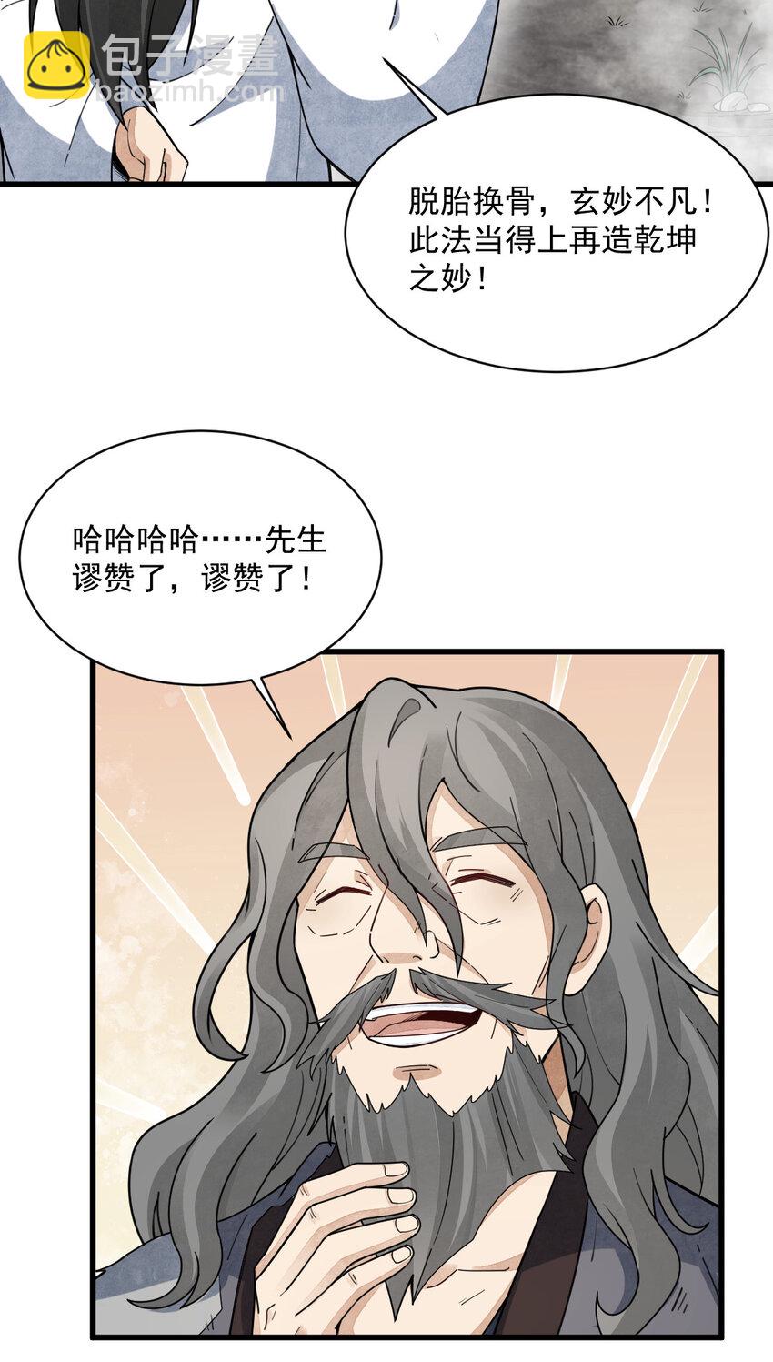 266 266-第268话