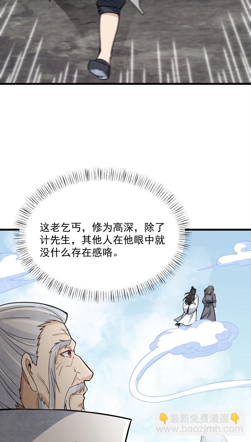 266 266-第268话