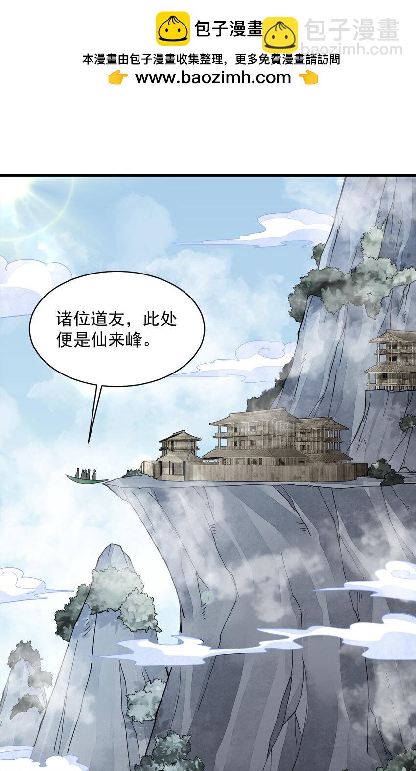 266 266-第268话