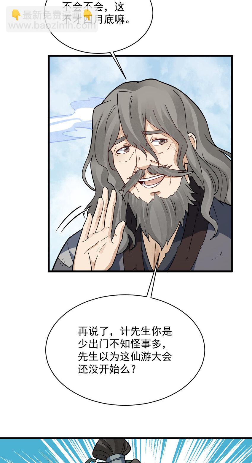 266 266-第268话