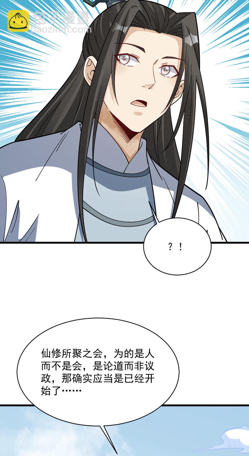 266 266-第268话