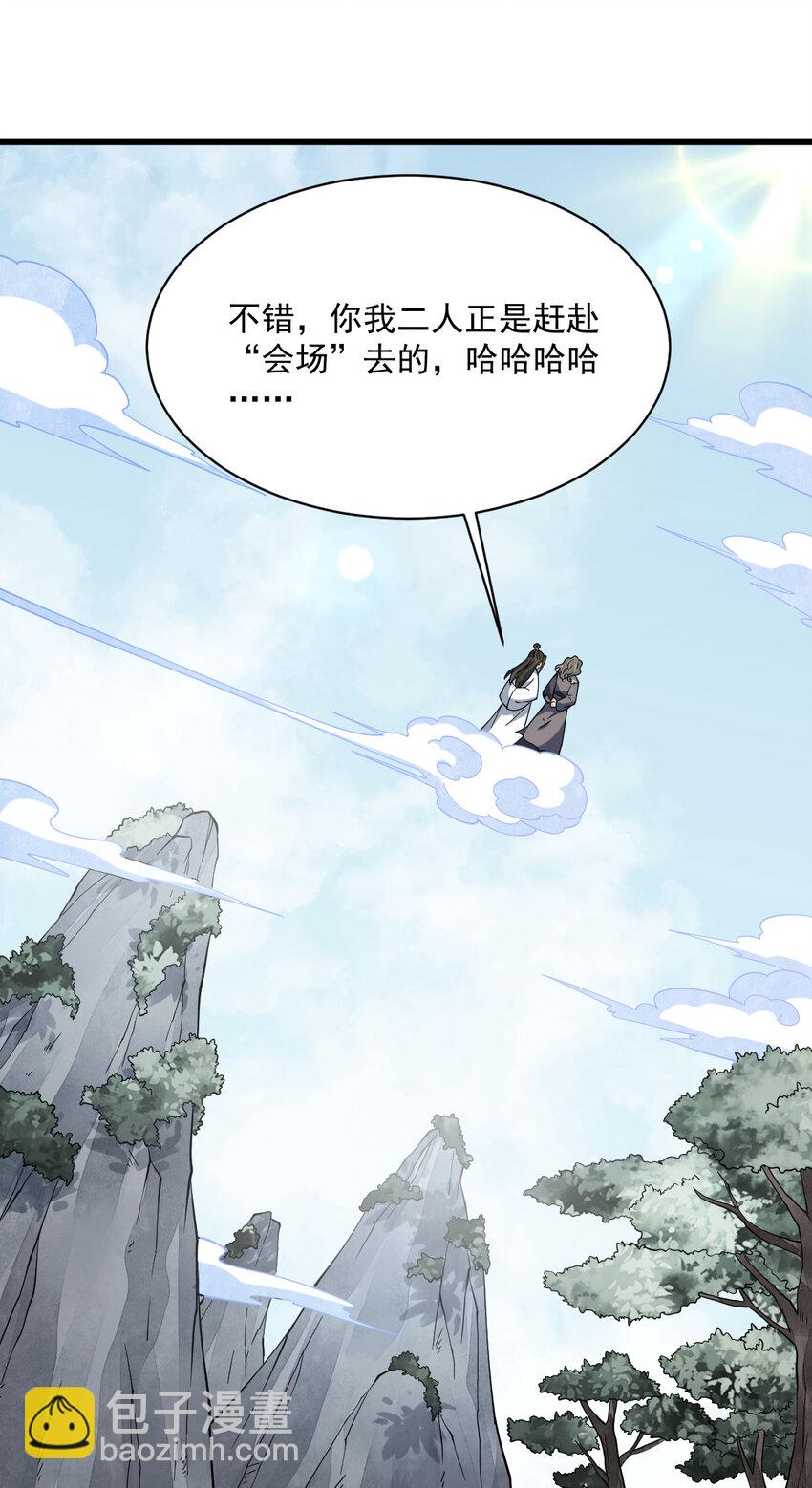 266 266-第268话