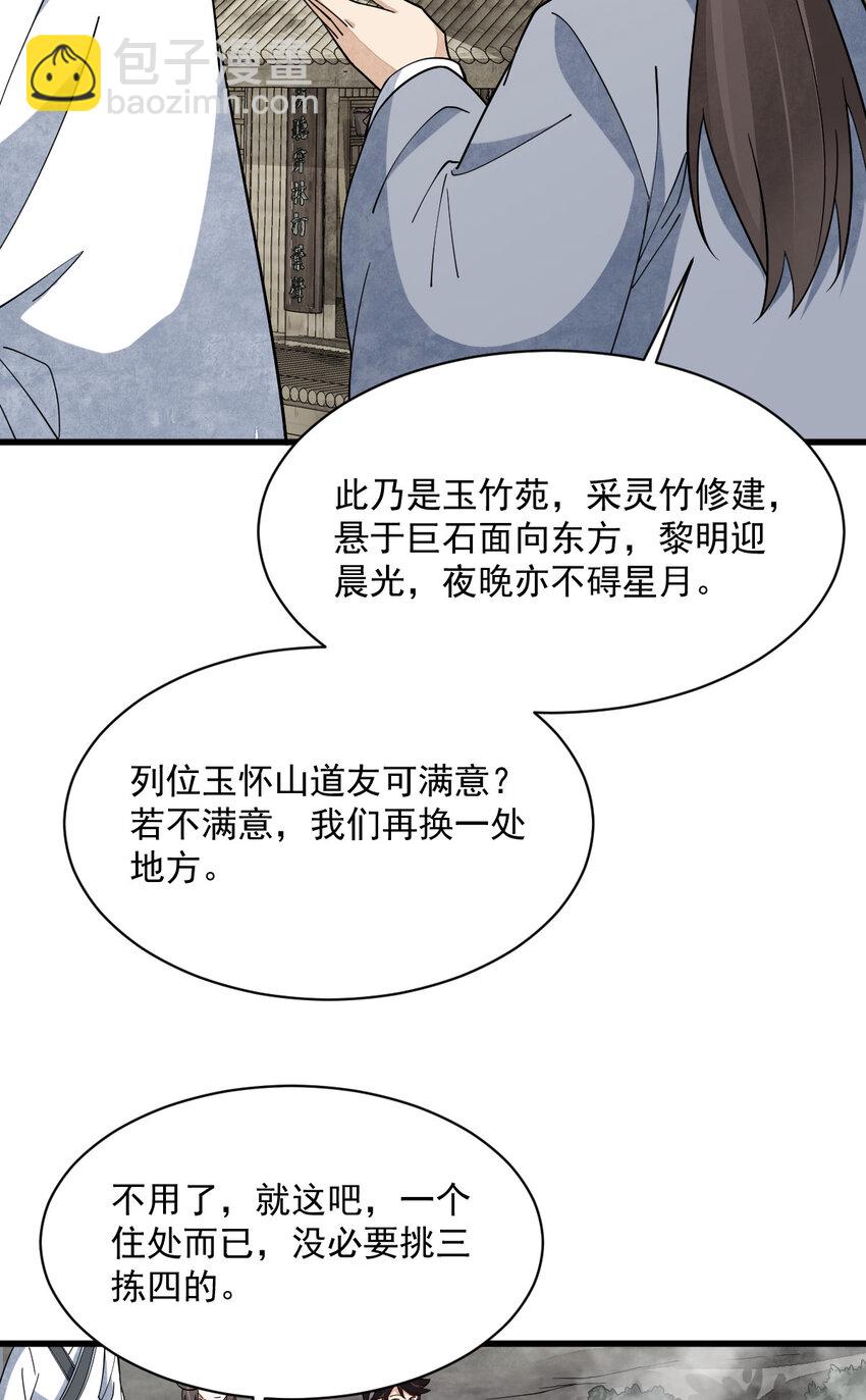 266 266-第268话