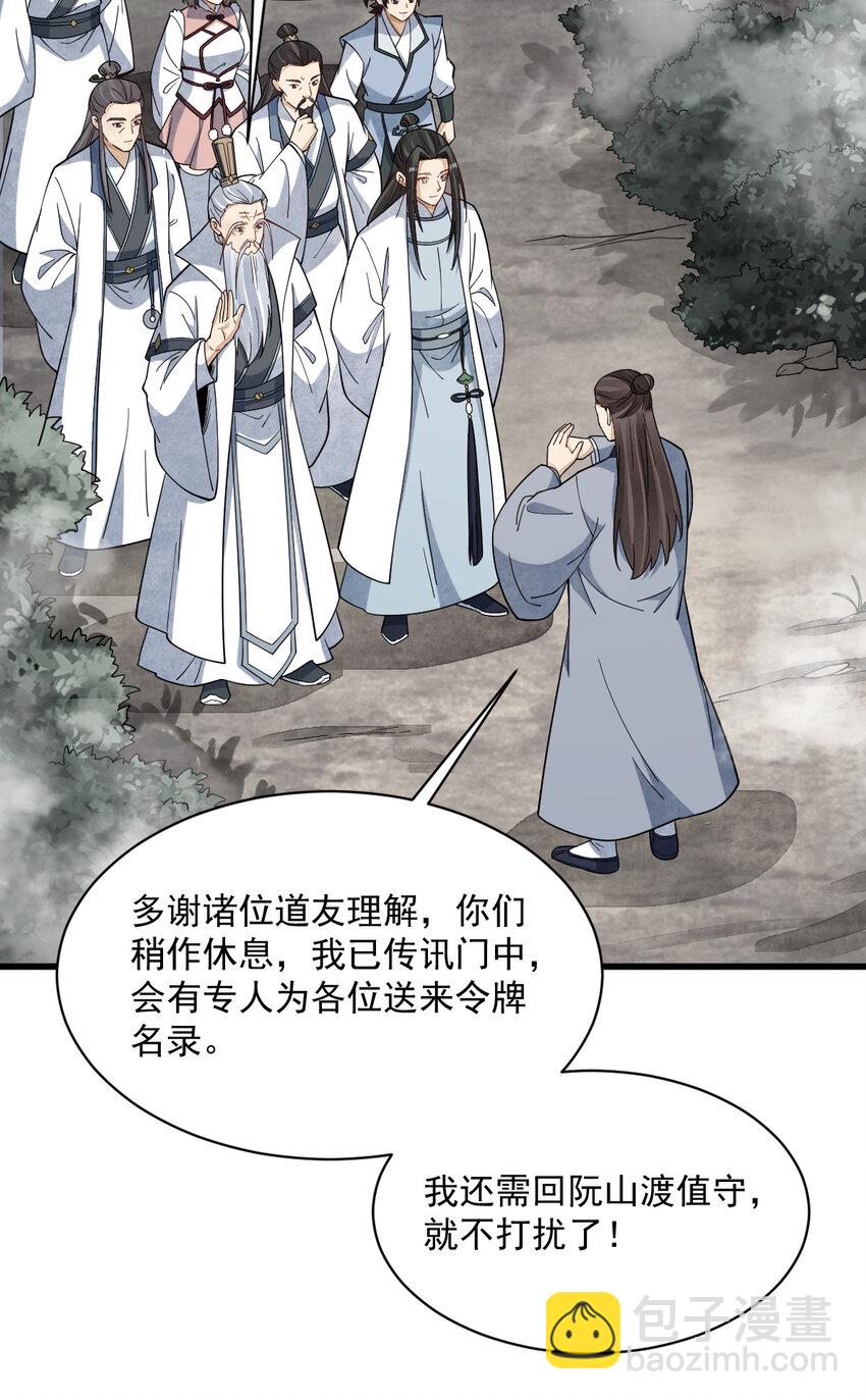 266 266-第268话