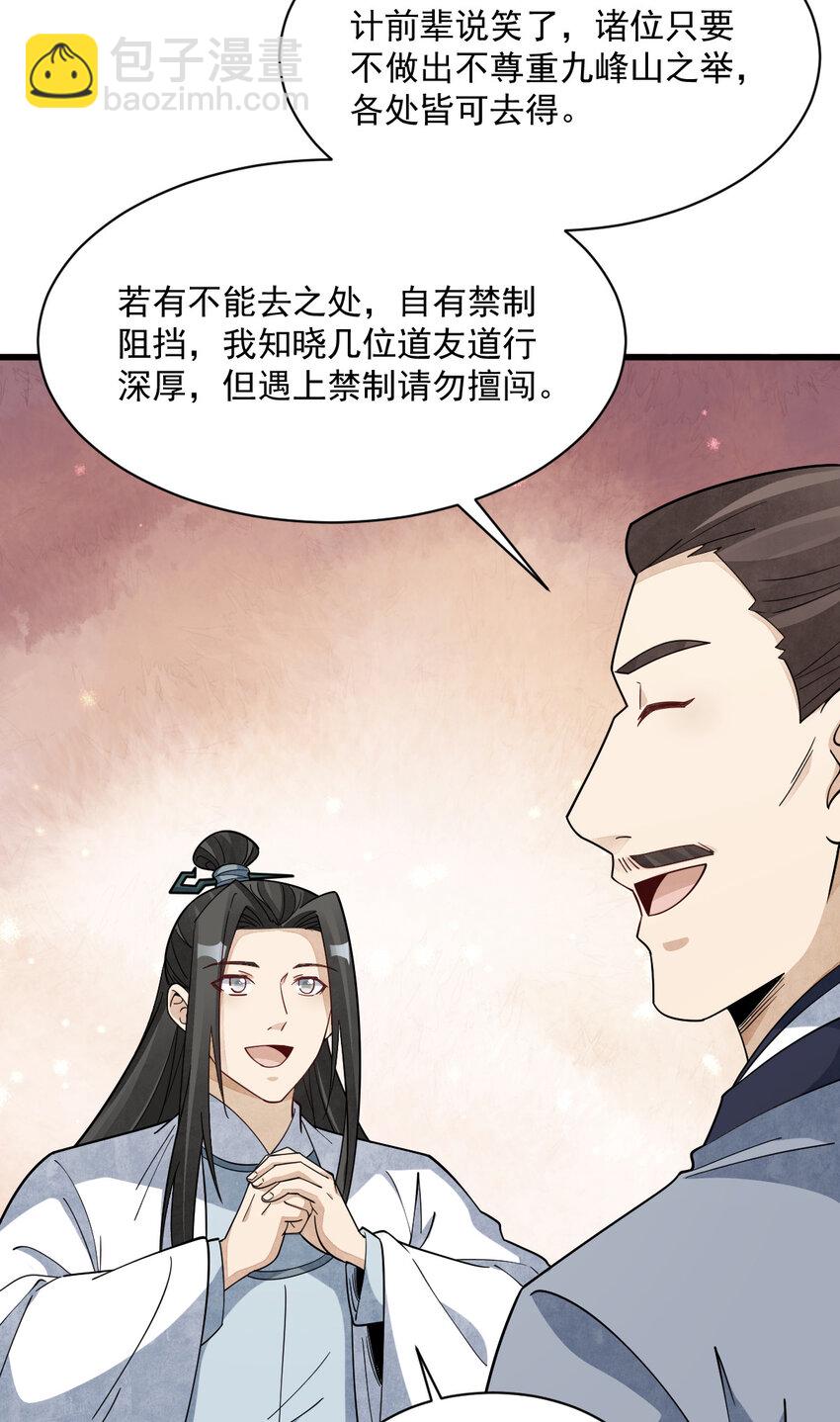 266 266-第268话