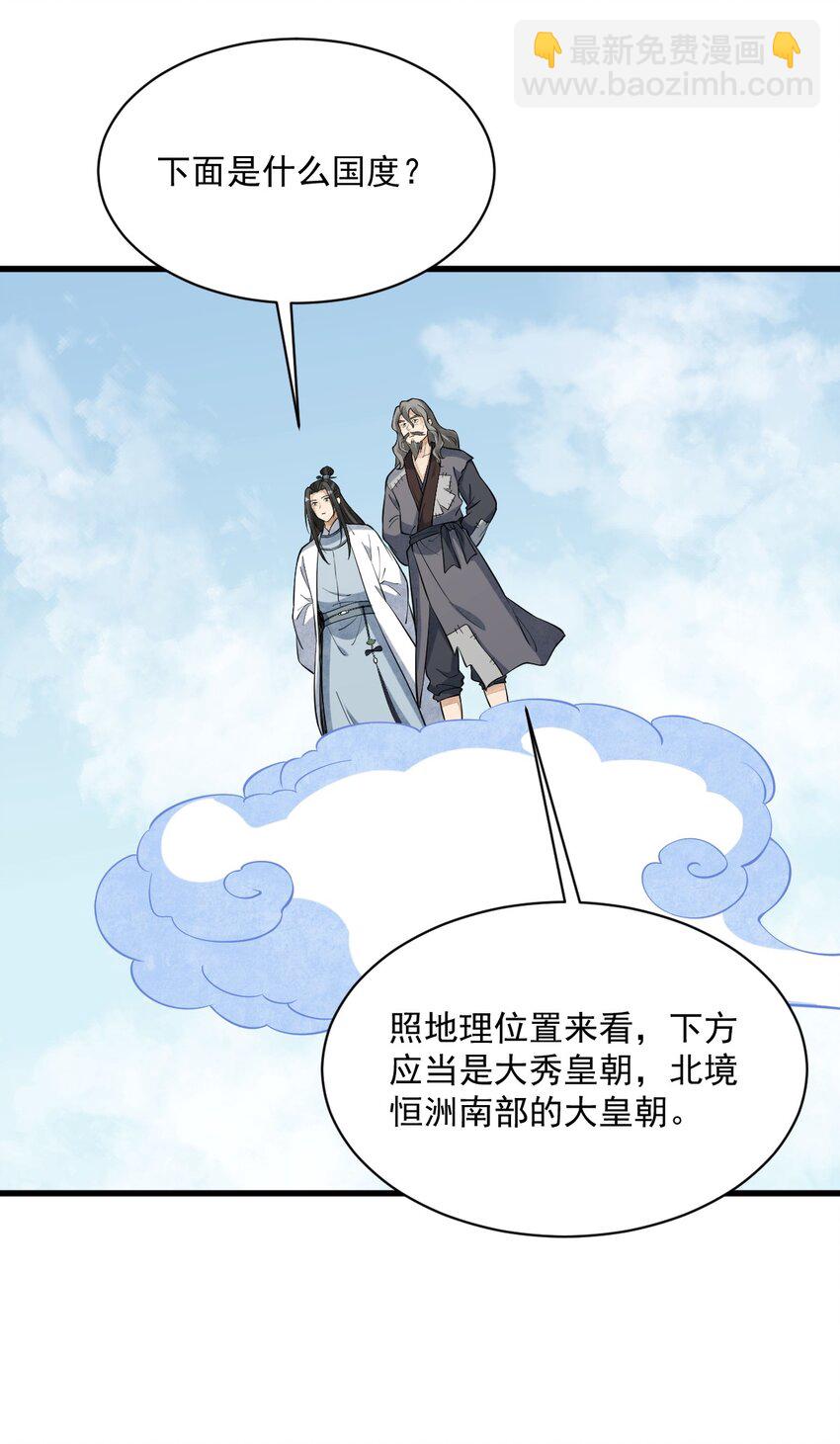 268 268-第270话