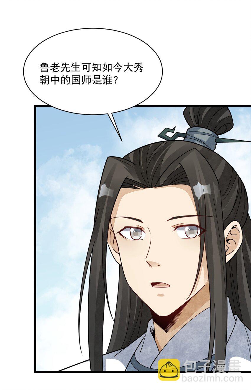 268 268-第270话