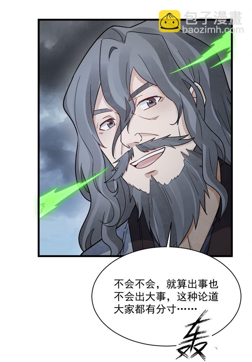 268 268-第270话