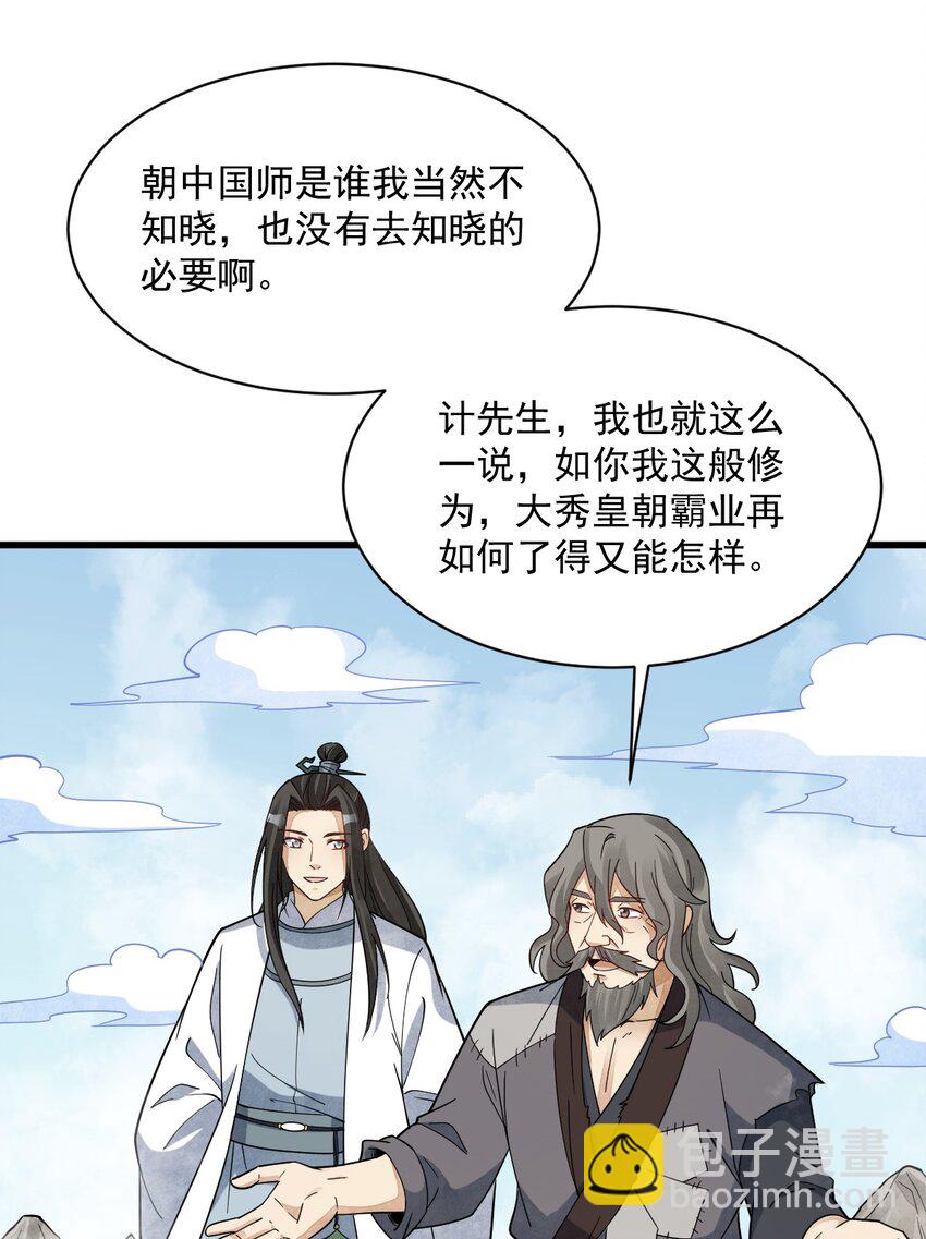 268 268-第270话