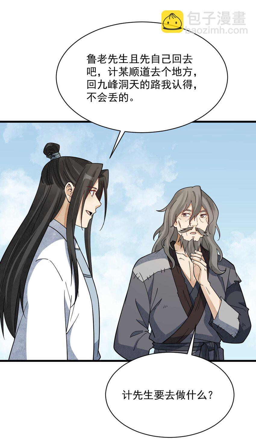268 268-第270话