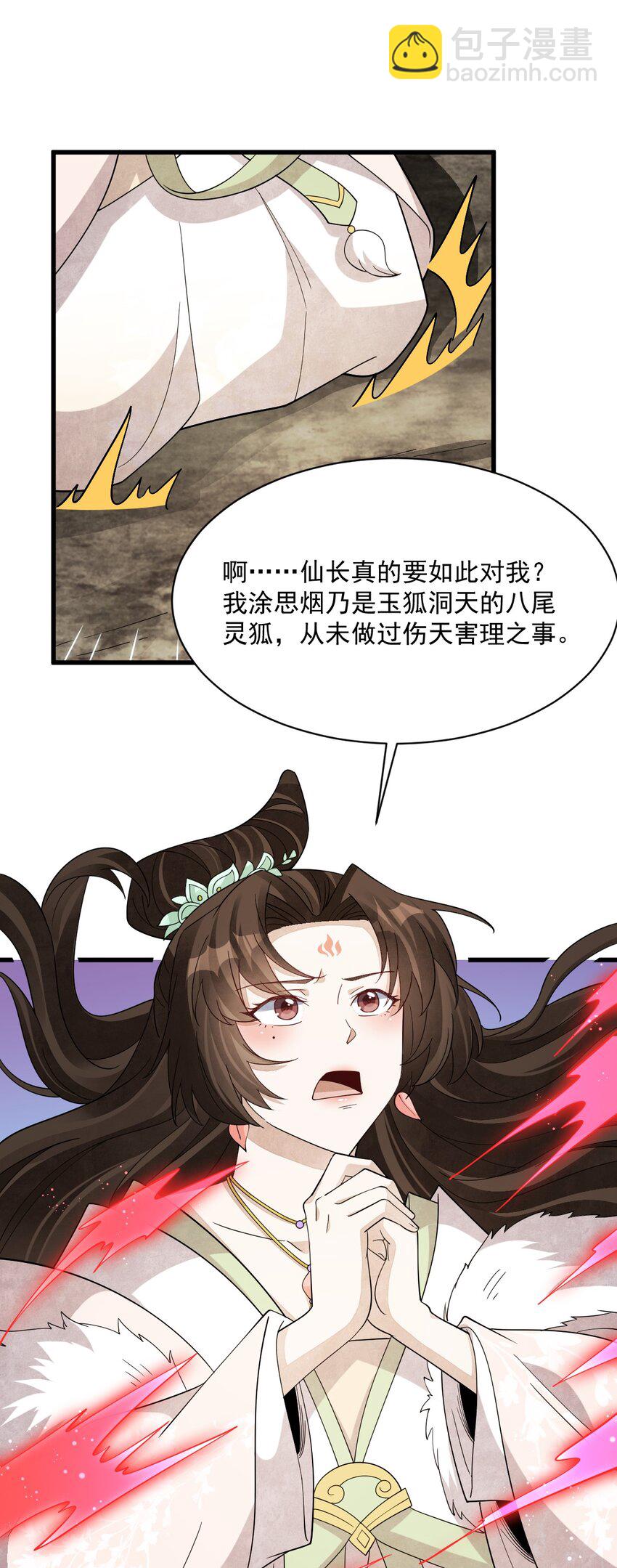 270 270-第272话