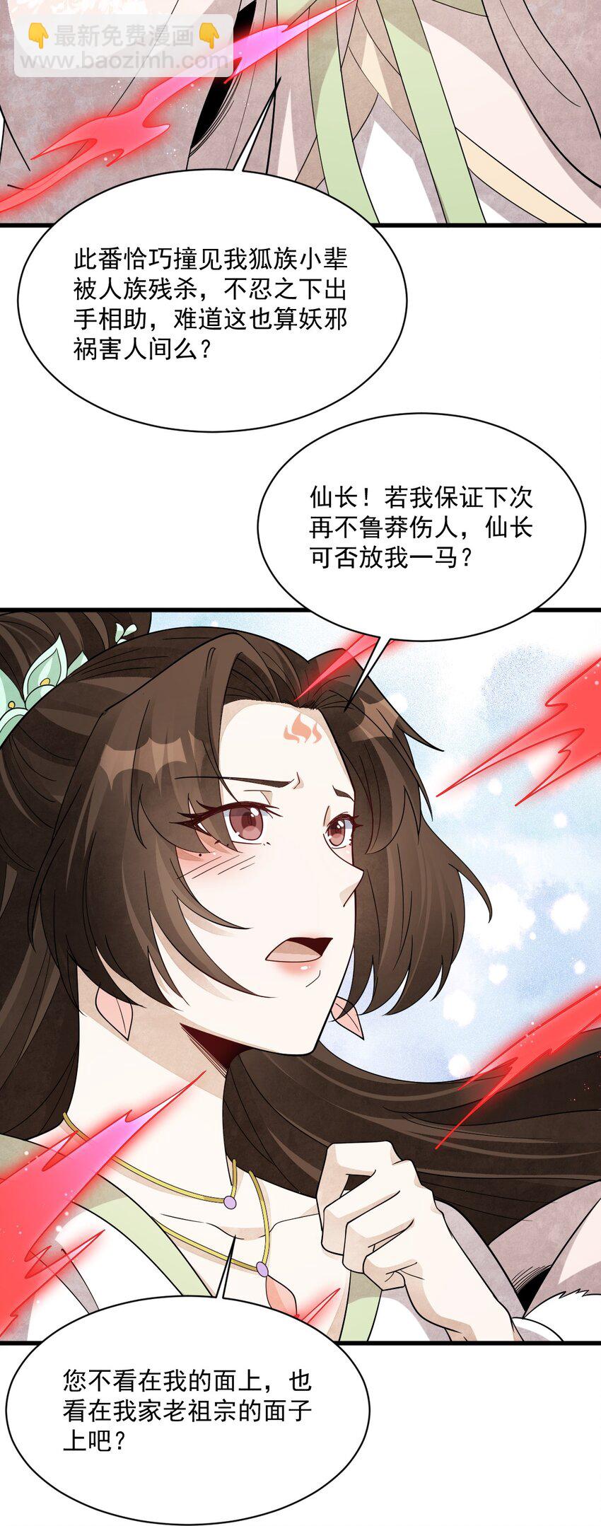 270 270-第272话