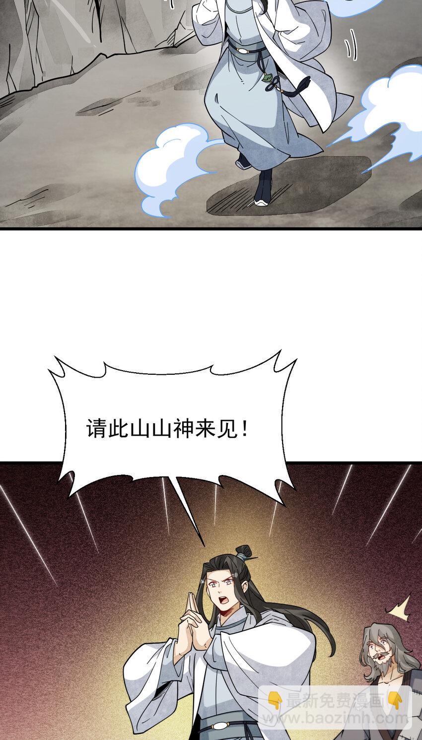 272 272-第274话