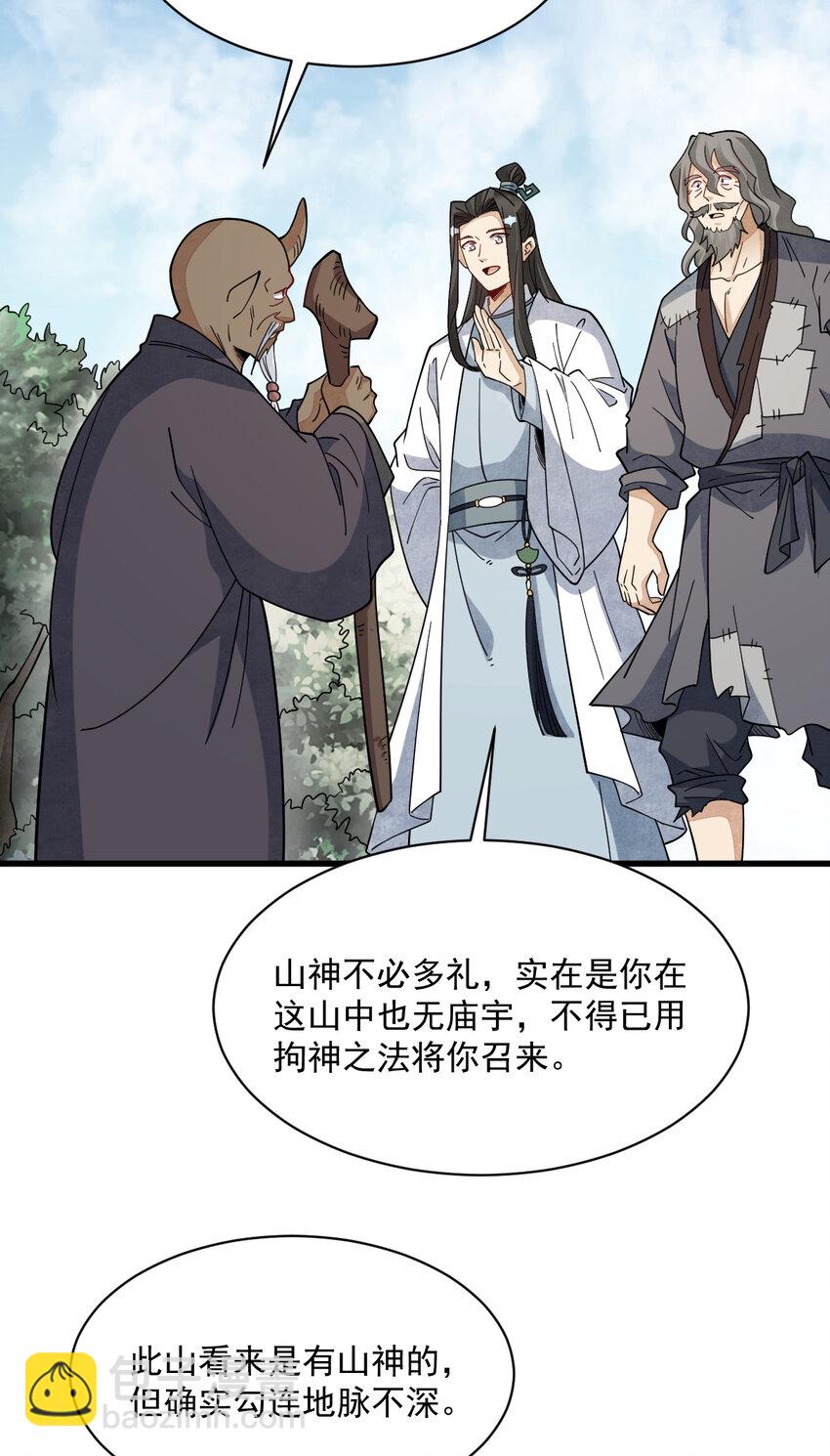 272 272-第274话