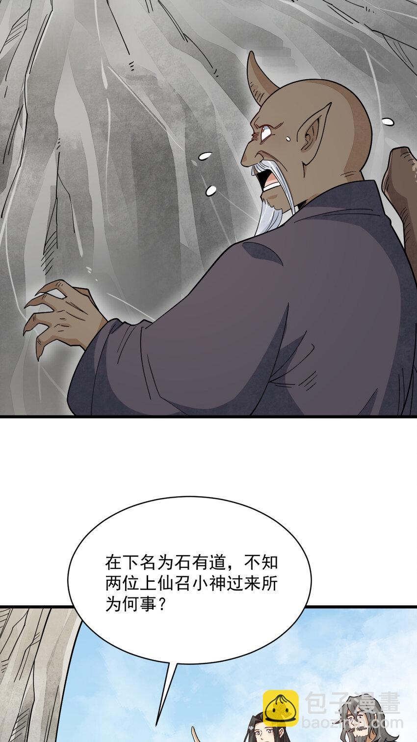 272 272-第274话