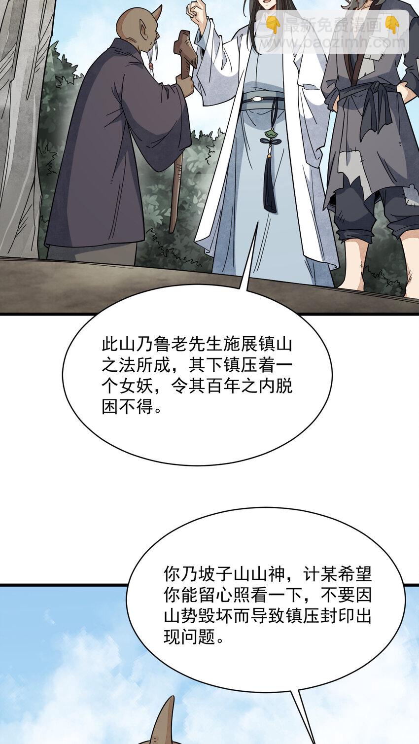 272 272-第274话