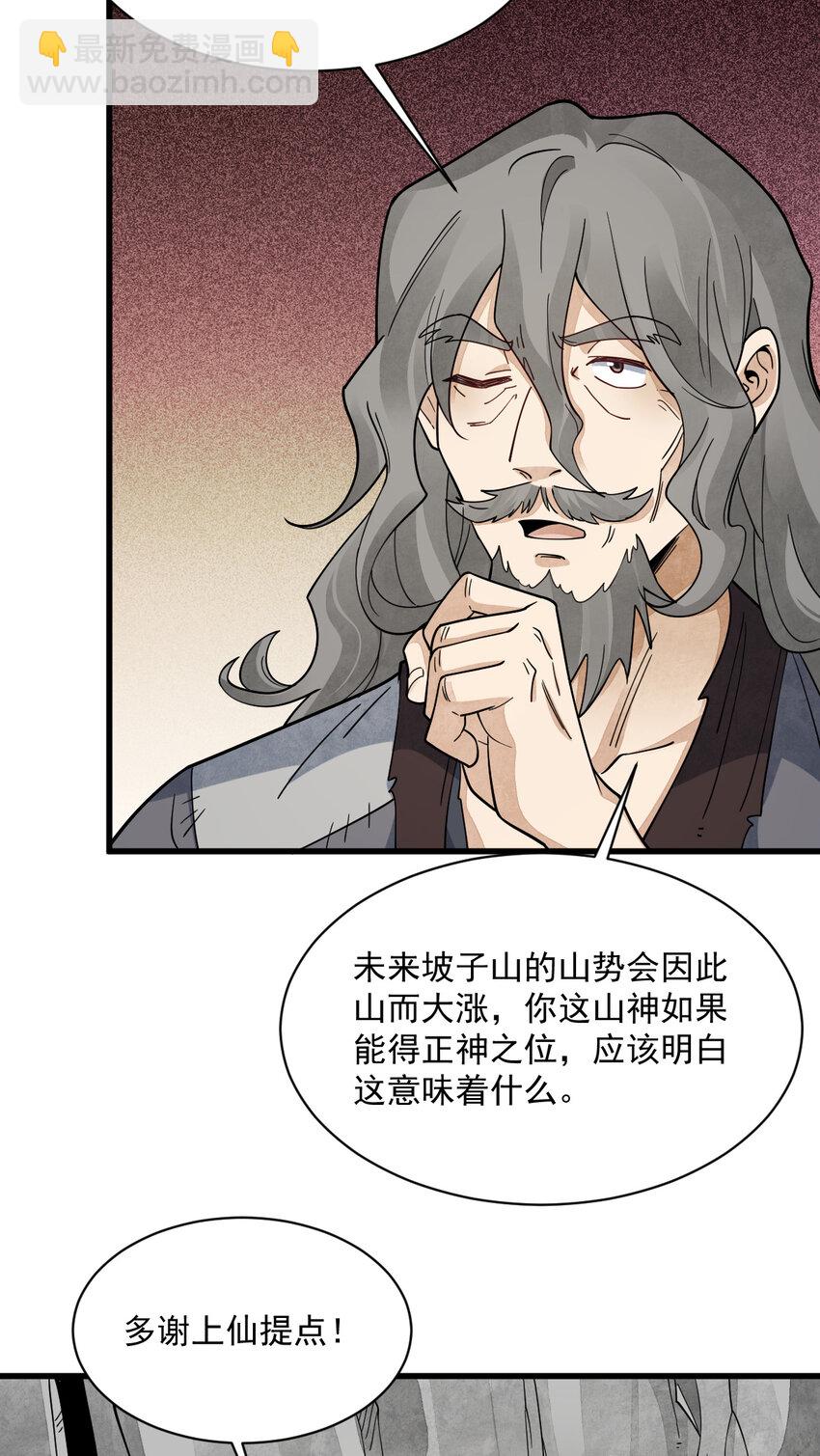 272 272-第274话