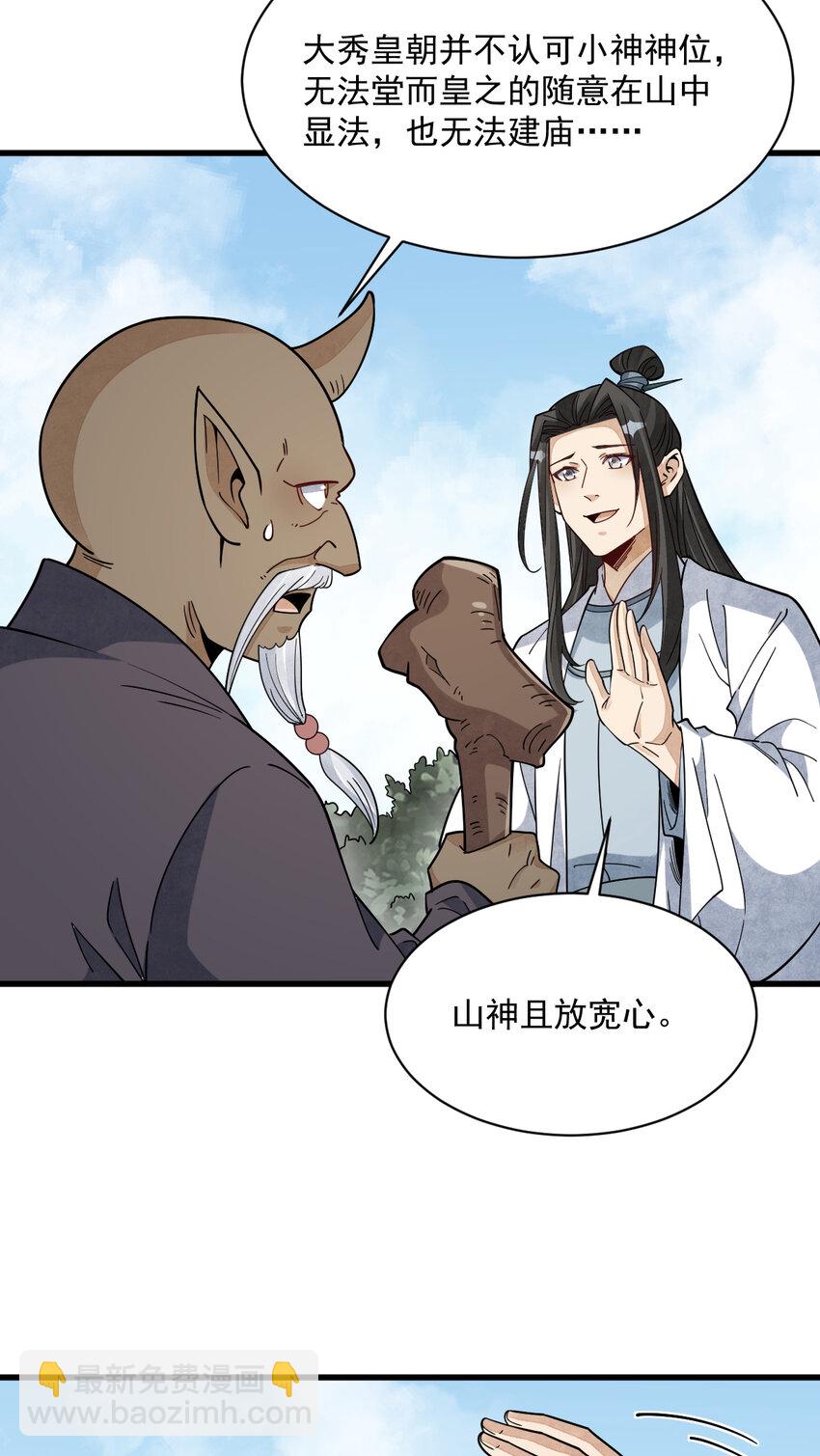 272 272-第274话