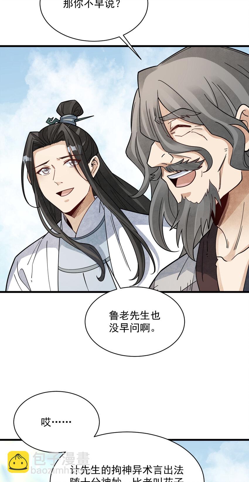 272 272-第274话