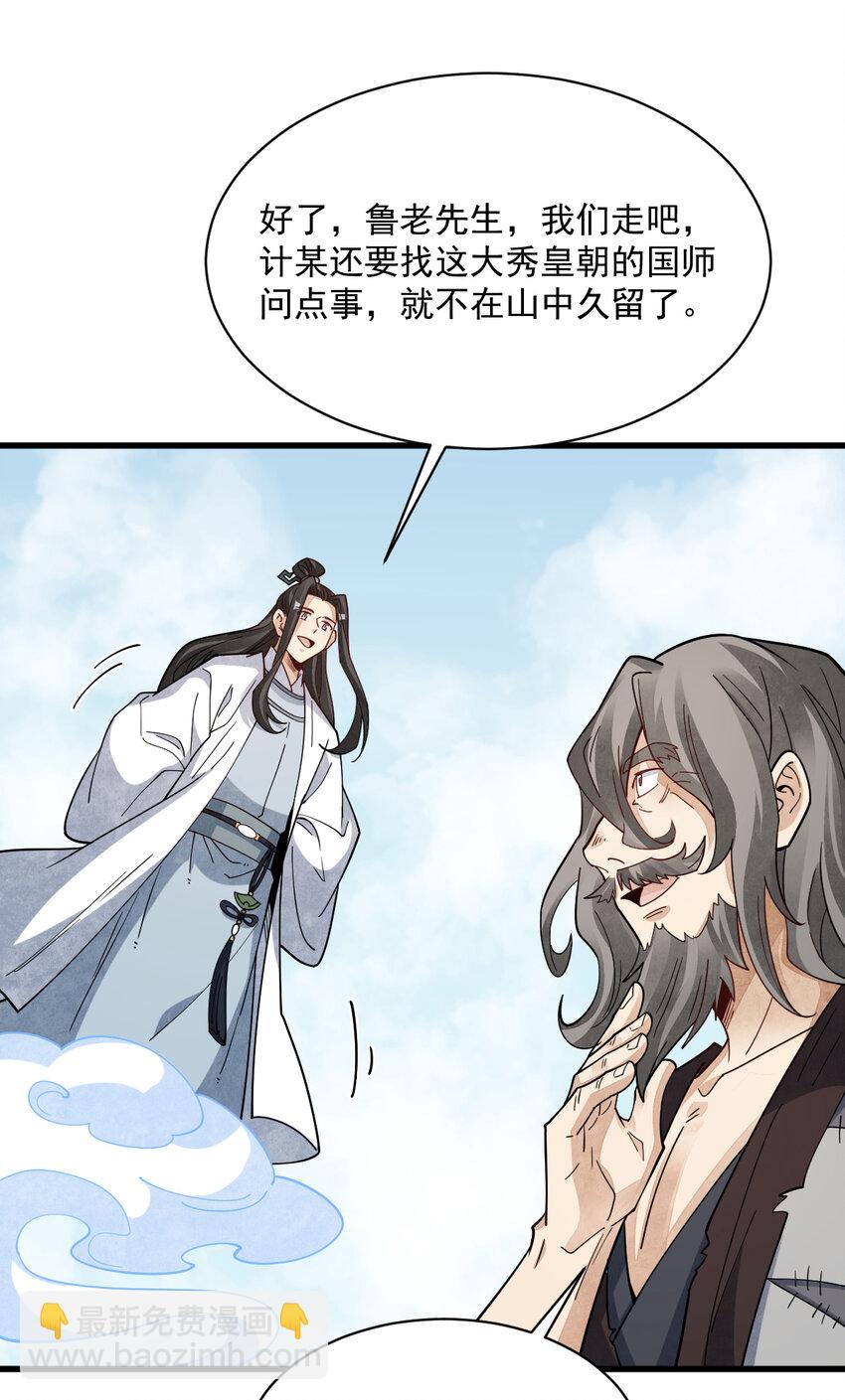 272 272-第274话