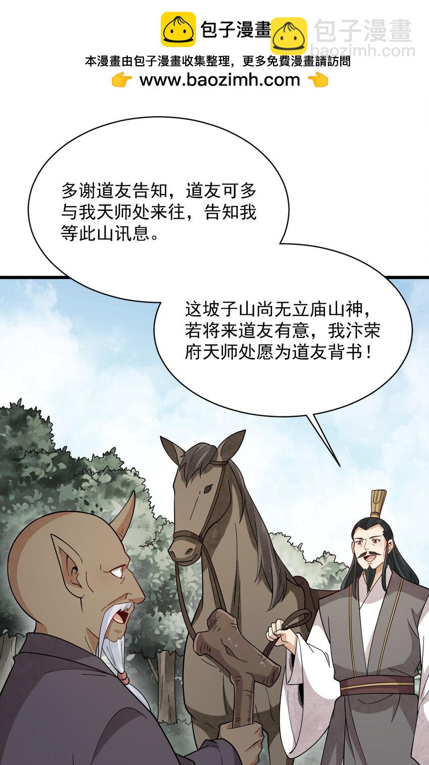 274 274-第276话