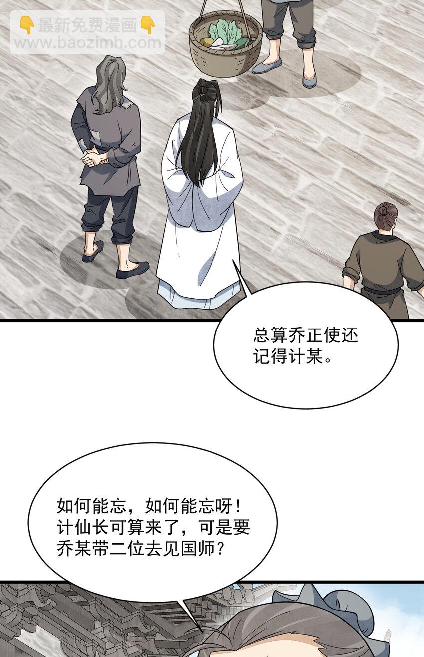 274 274-第276话