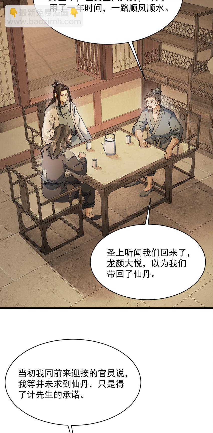 274 274-第276话