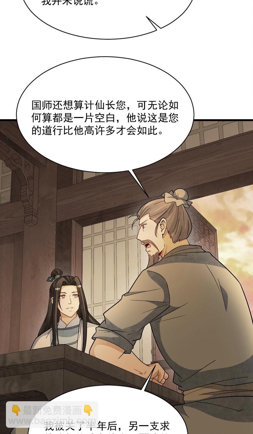 274 274-第276话