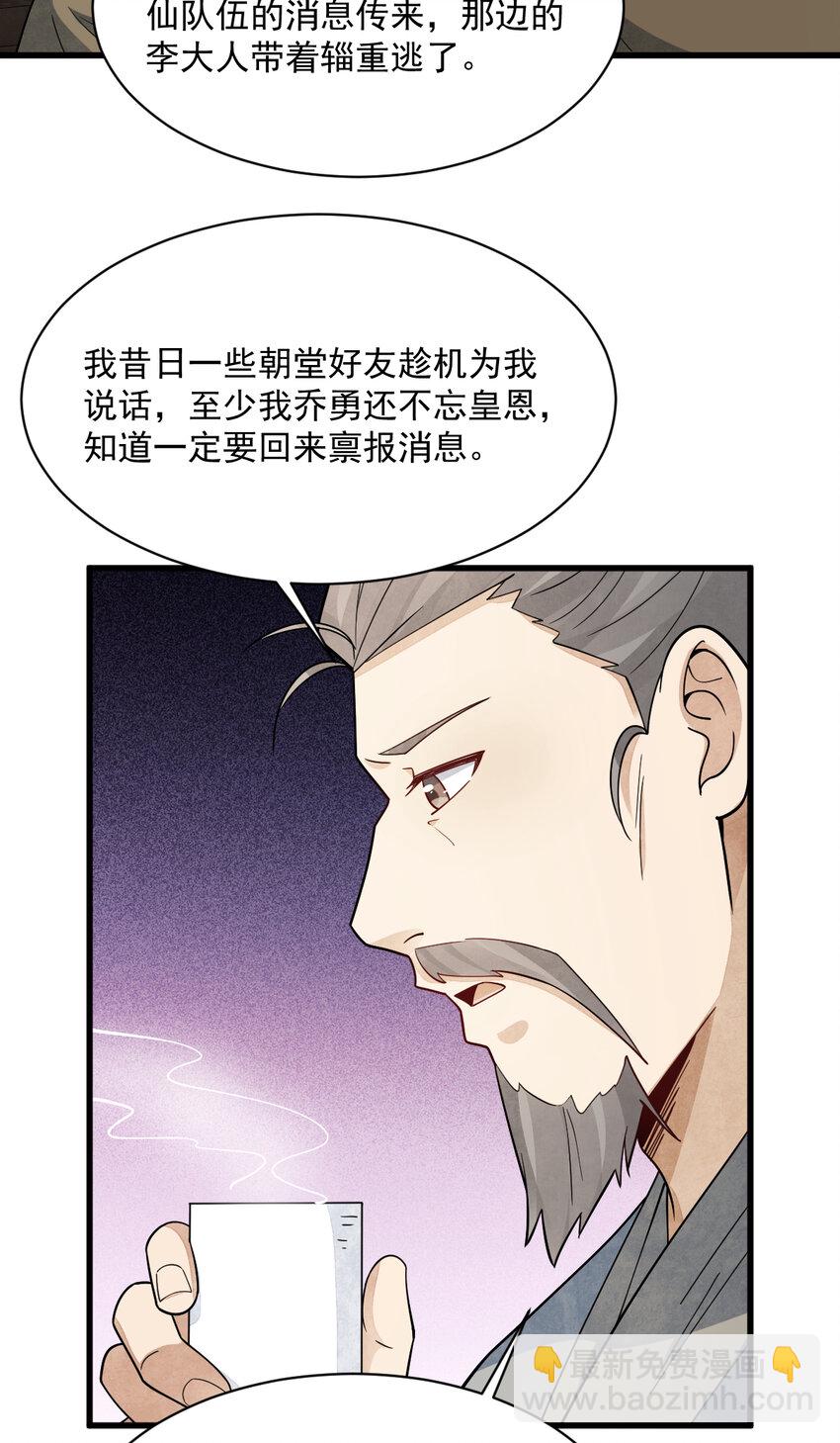 274 274-第276话