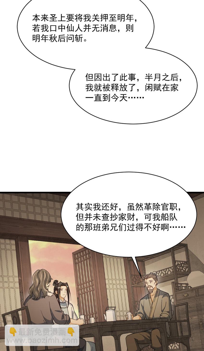274 274-第276话