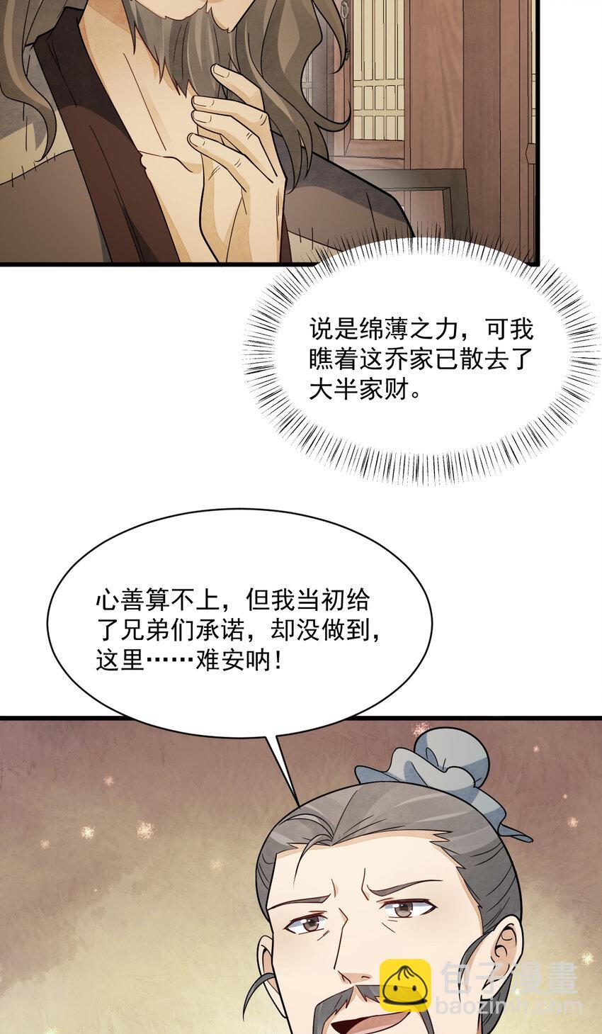 274 274-第276话