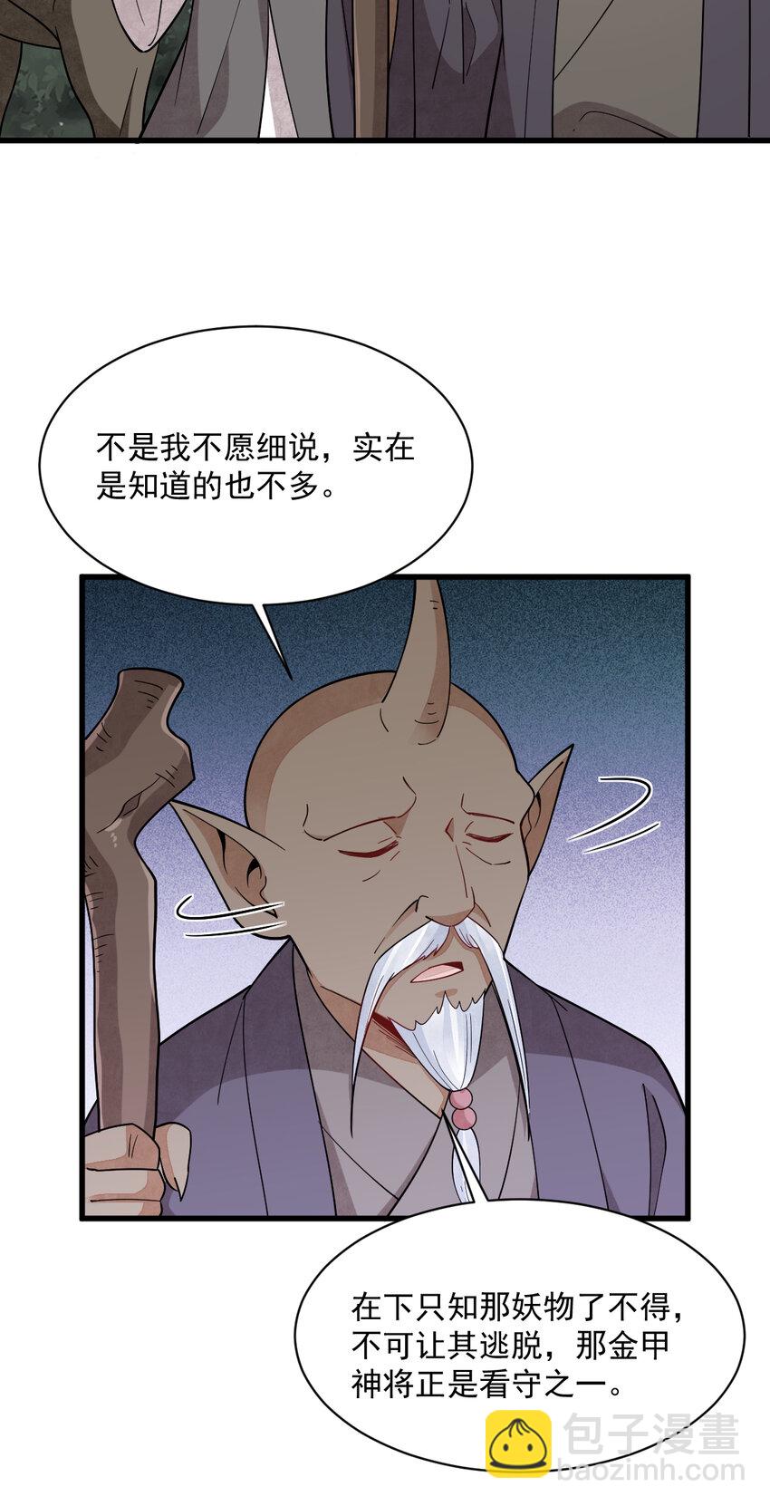 274 274-第276话
