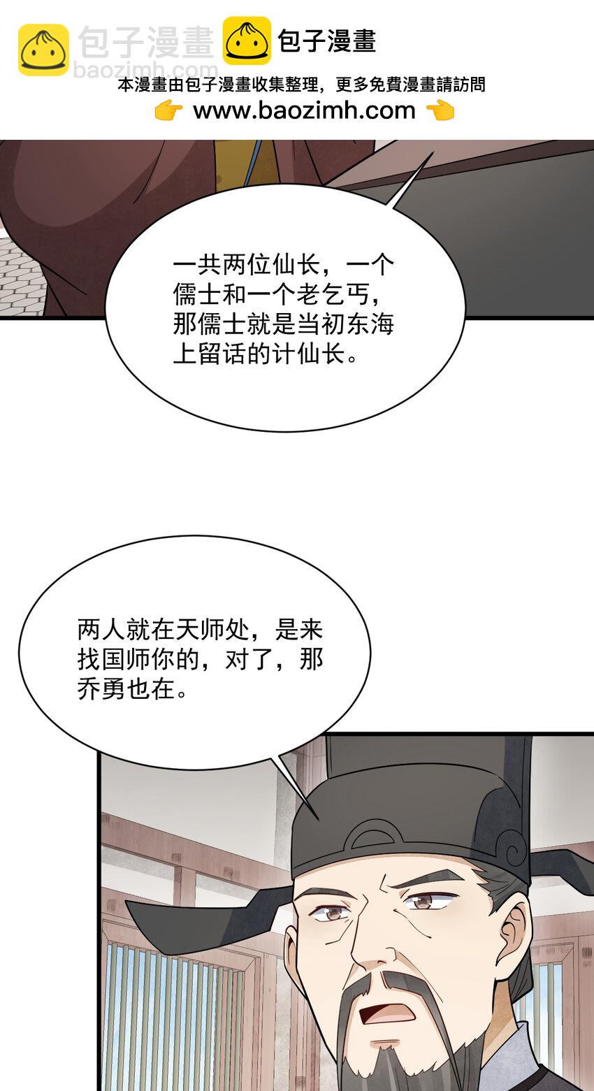 276 276-第278话