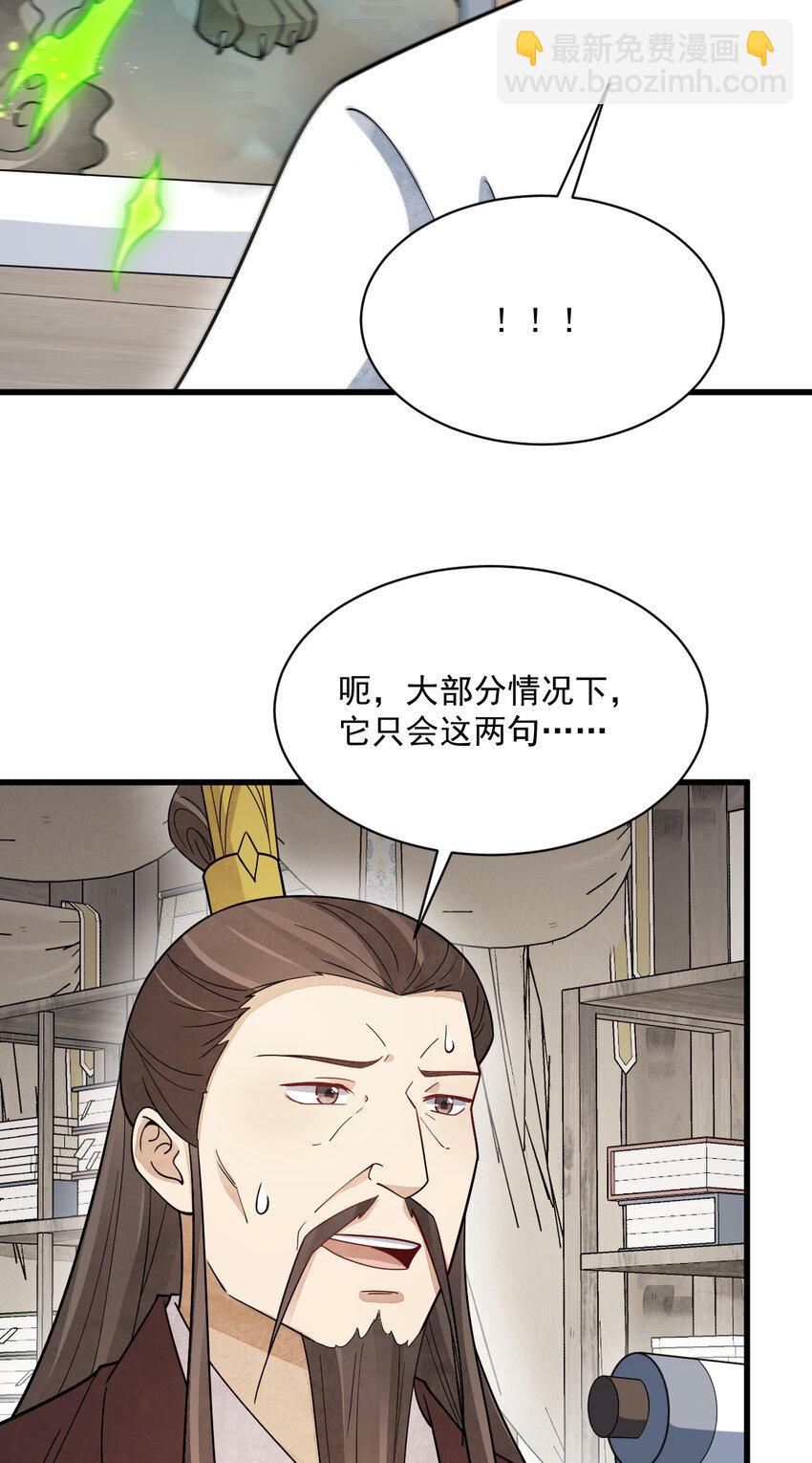 276 276-第278话