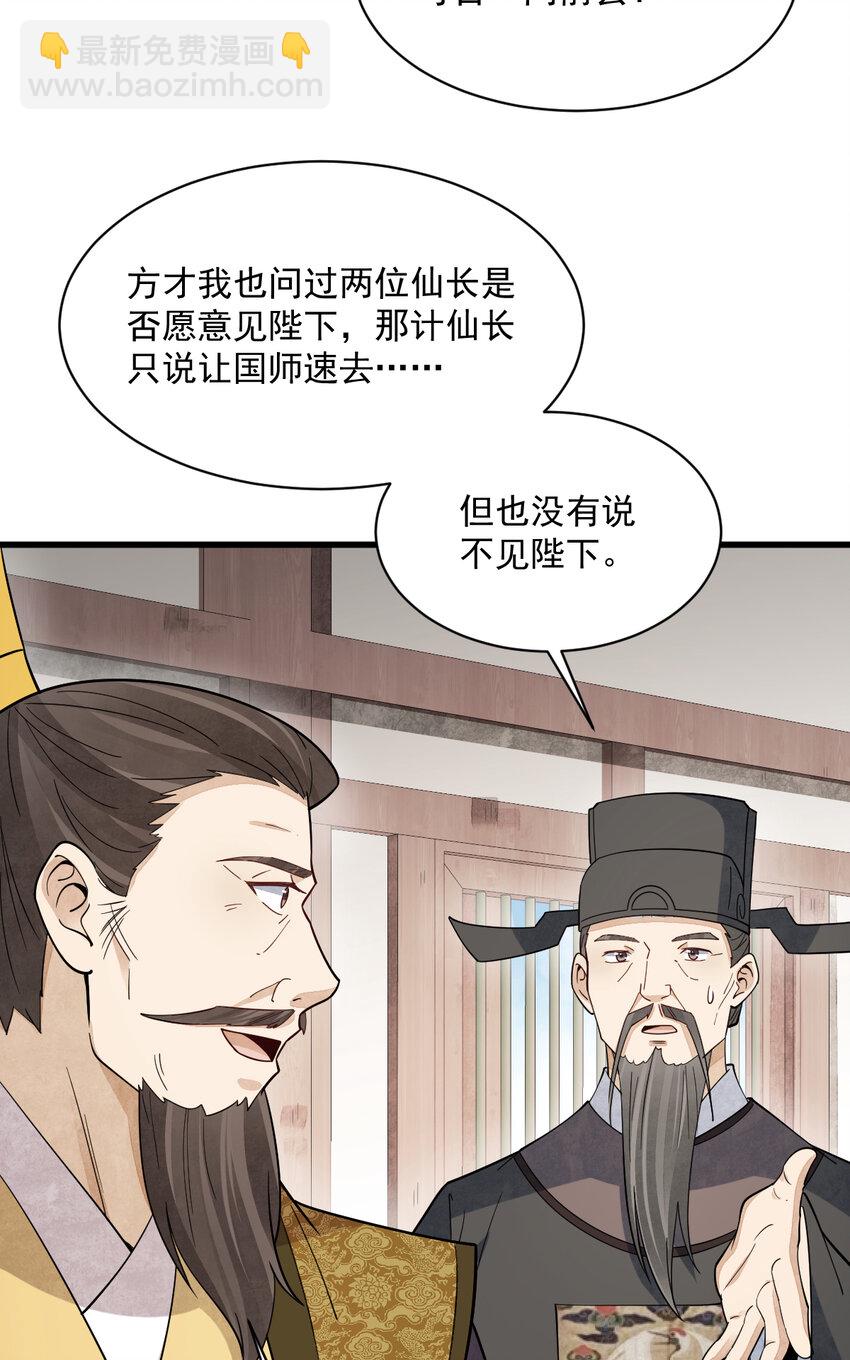 276 276-第278话